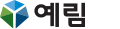 예림
